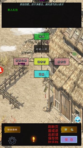影子传奇图1