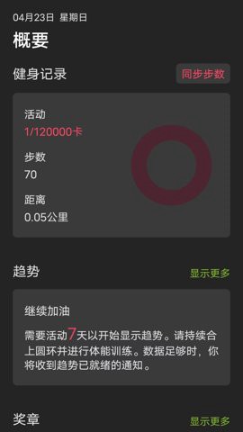 大家爱健身图1