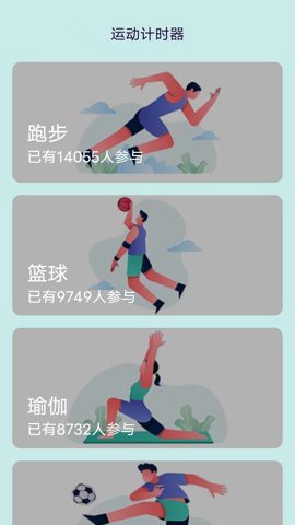 大家爱健身图2