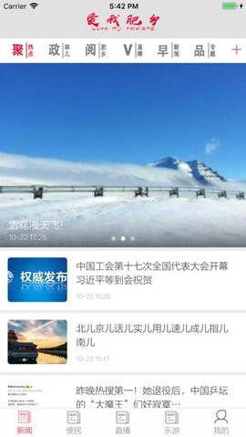 爱我肥乡图1