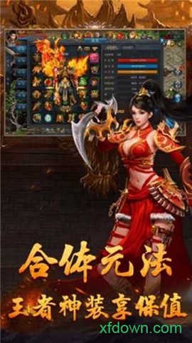 帝血战神图2