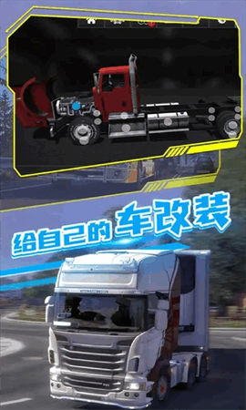 模拟真实卡车运输[图1]