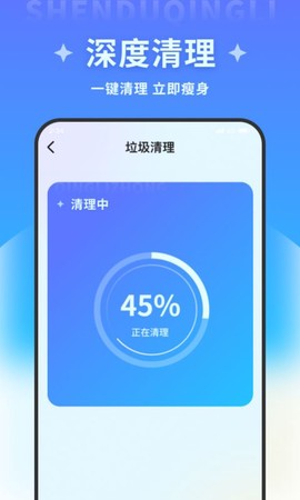 清风加速卫士图3