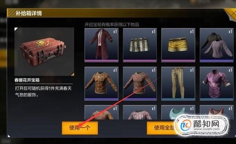 绝地求生补给箱怎么找