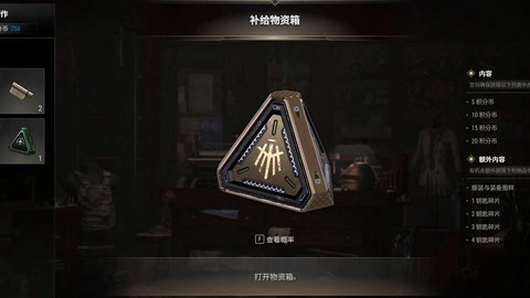 绝地求生补给箱怎么找[图1]