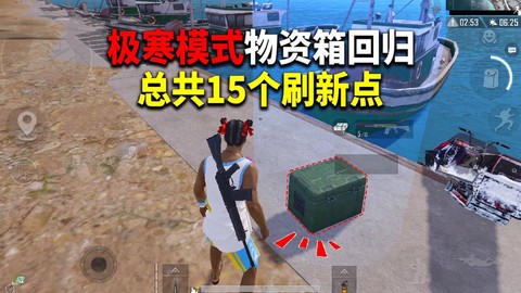 绝地求生补给箱怎么找[图2]