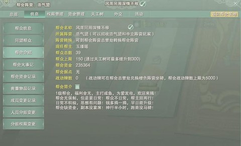 剑网3新手怎么赚钱[图1]
