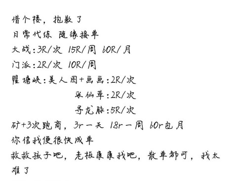 剑网3新手怎么赚钱[图2]
