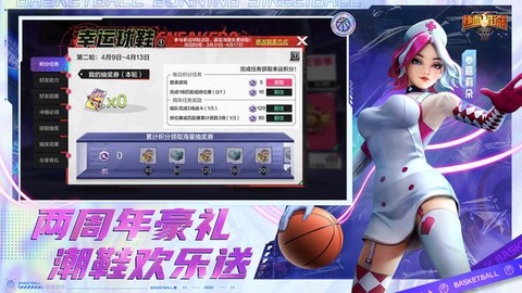 热血街篮图3