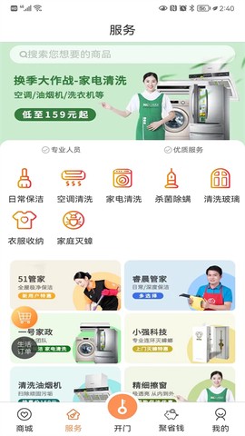 联享家图3