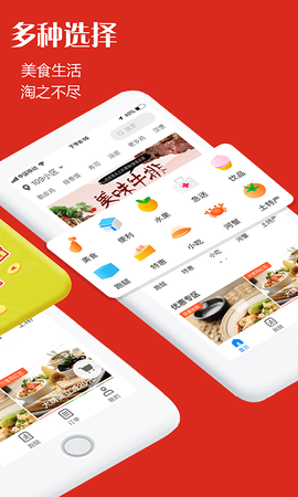 宜淘外卖图2