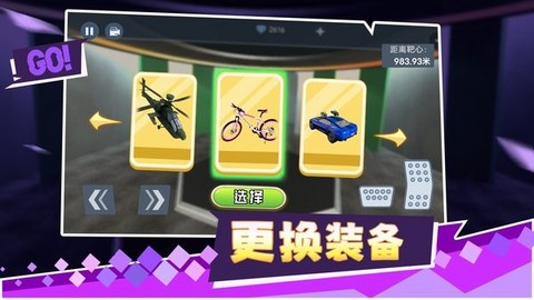 快跑倒霉小哥图1