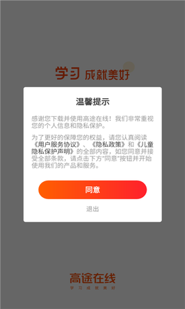 高途在线[图4]