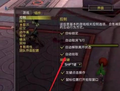 魔兽自动拾取怎么设置[图1]