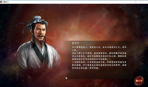 三国志13怎么禅让[图2]