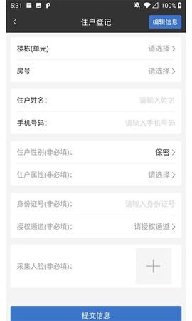 鑫物业图1
