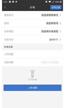 鑫物业图3