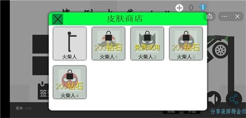 摔倒火柴人[图3]