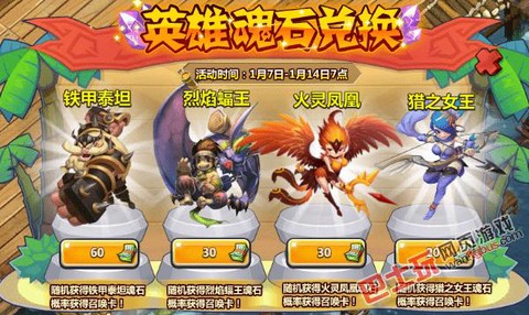 疯狂联盟怎么获得英雄[图2]