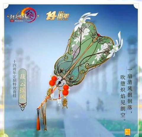 剑网3什么挂件好看