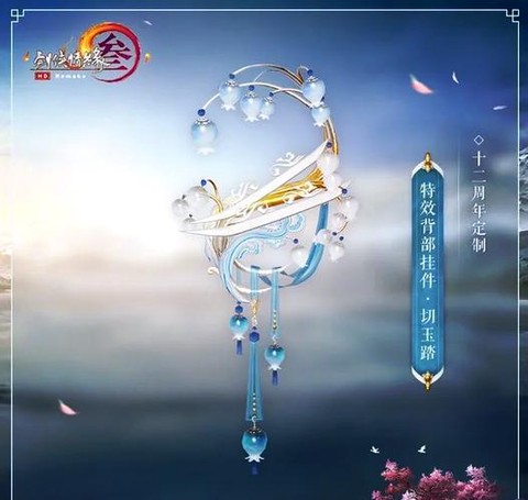 剑网3什么挂件好看[图1]