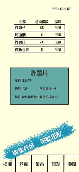 风味小吃[图1]