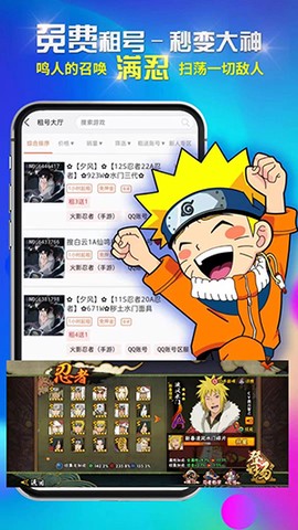 租号吧图2