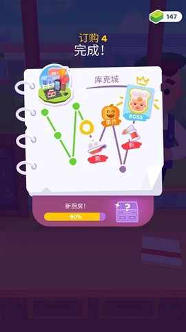 疯厨师图1