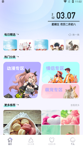 魔秀桌面壁纸图1