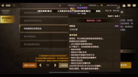 dnf怎么变换职业[图1]