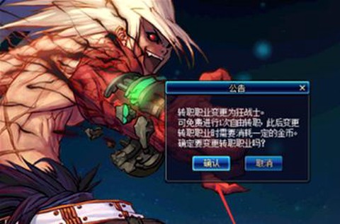 dnf怎么变换职业[图2]