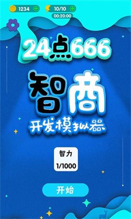 24点666图3