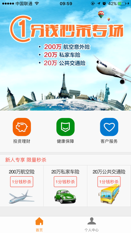 前海人寿[图1]