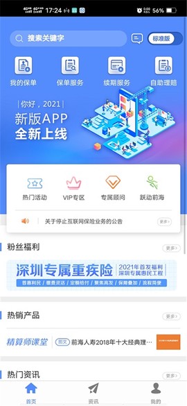 前海人寿图1