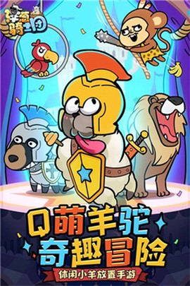 洋葱骑士团[图1]