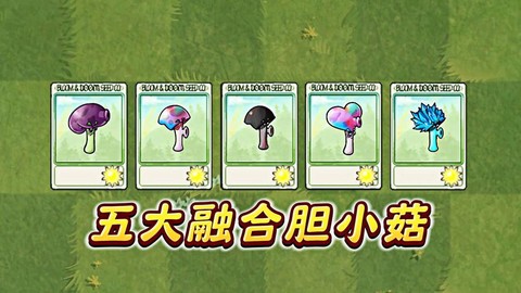 部落冲突蘑菇怎么种[图1]