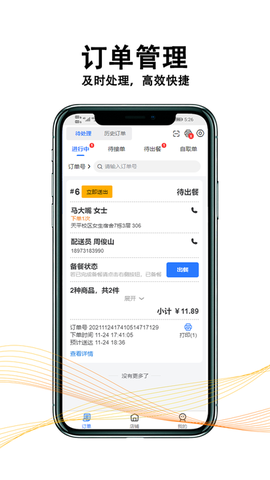 黑板猫商家版图1