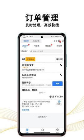 黑板猫商家版图3