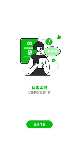 7233游戏盒图3