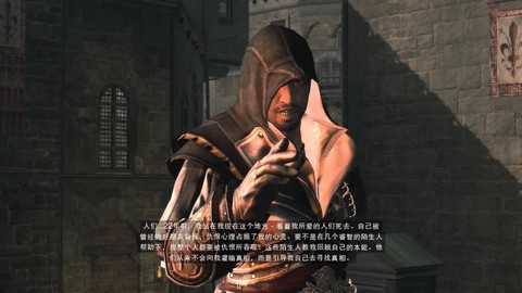 刺客信条2怎么看恶名[图2]