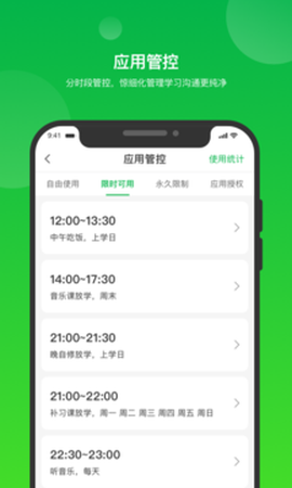 学生宝图1