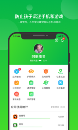 学生宝图2