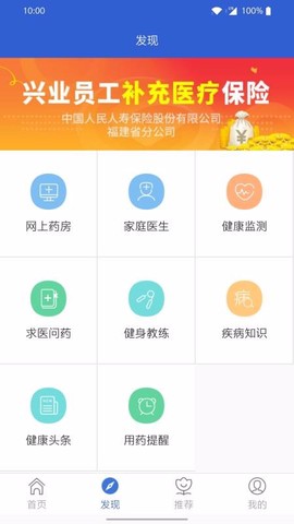 自助理赔[图1]