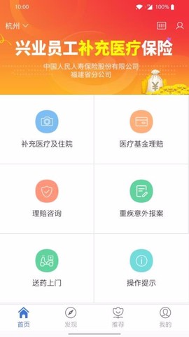 自助理赔图1