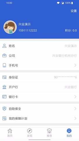 自助理赔图3