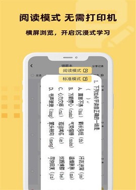 刺猬错题本图1