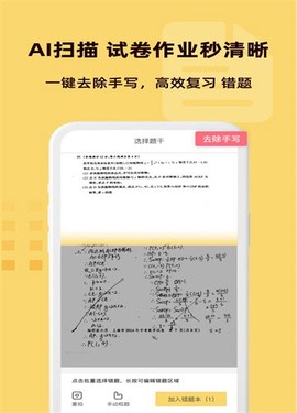 刺猬错题本图2