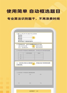 刺猬错题本图3