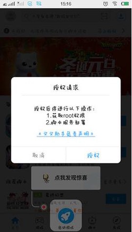 叉叉助手[图1]