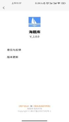 海题库图1